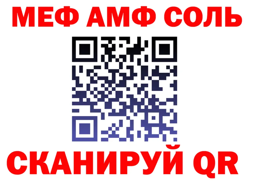 МЯУ-МЯУ 4 MMC ссылки мориарти блэк спрут Архангельск