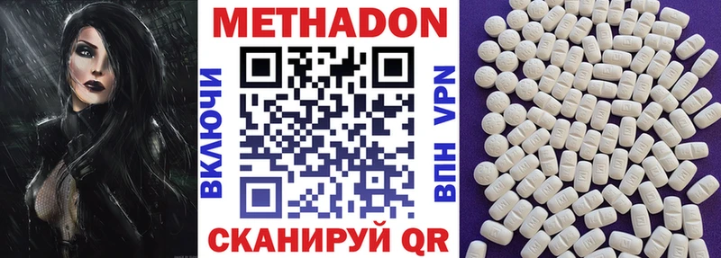 МЕТАДОН мёд  Архангельск 